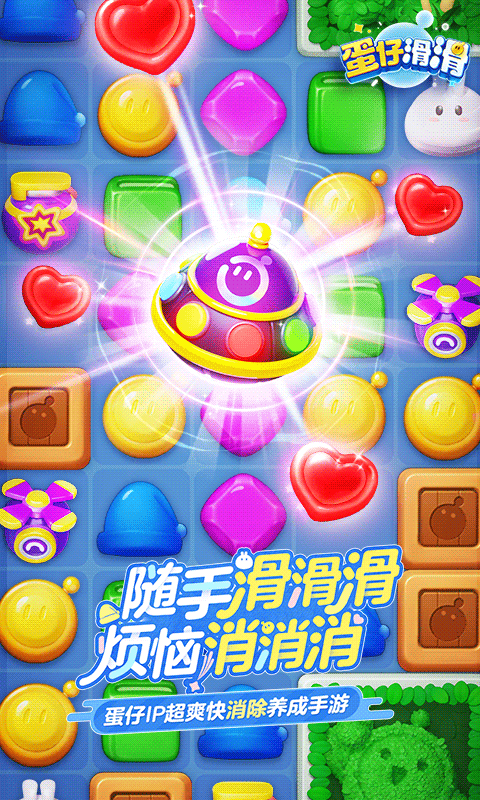 
蛋仔滑滑 下载体验服