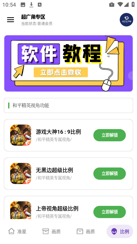 龙少工具箱 免费下载入口(图1)