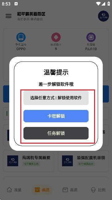 龙少工具箱 免费下载入口(图4)