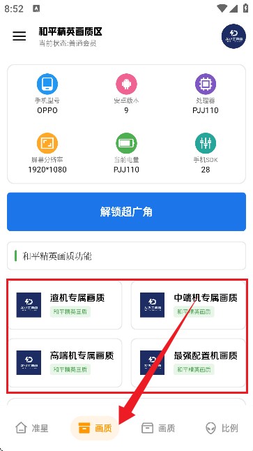 龙少工具箱 免费下载入口(图3)