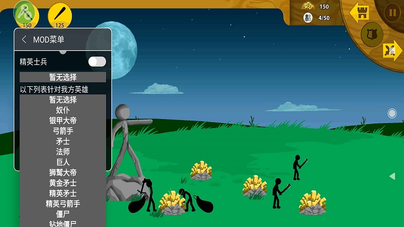 
火柴人 官方正版