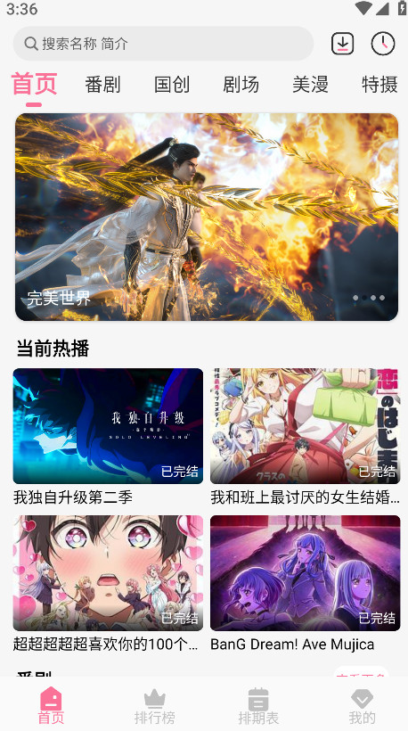 
mifun动漫 无广告下载安装最新版