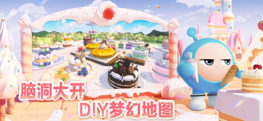 
蛋仔派对 官方服最新版