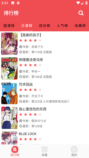 火漫社漫画 2025最新版(图1)