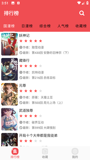 
火漫社漫画 2025最新版