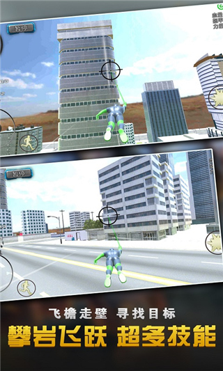 
城市绳索英雄大作战 最新版