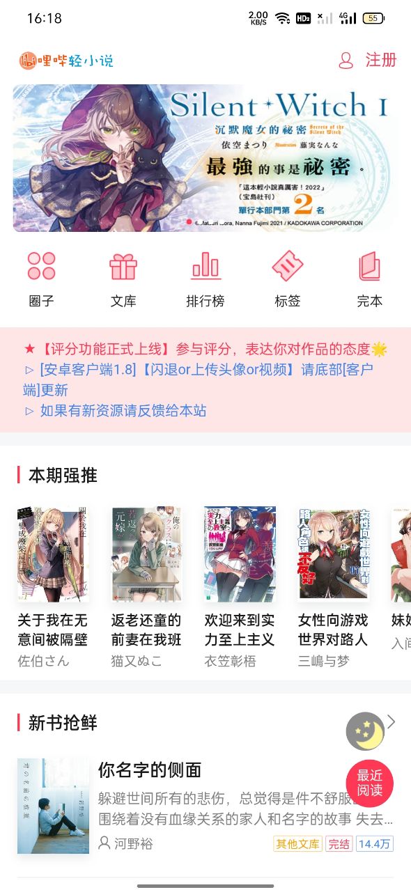 
哔哩轻小说 网页入口