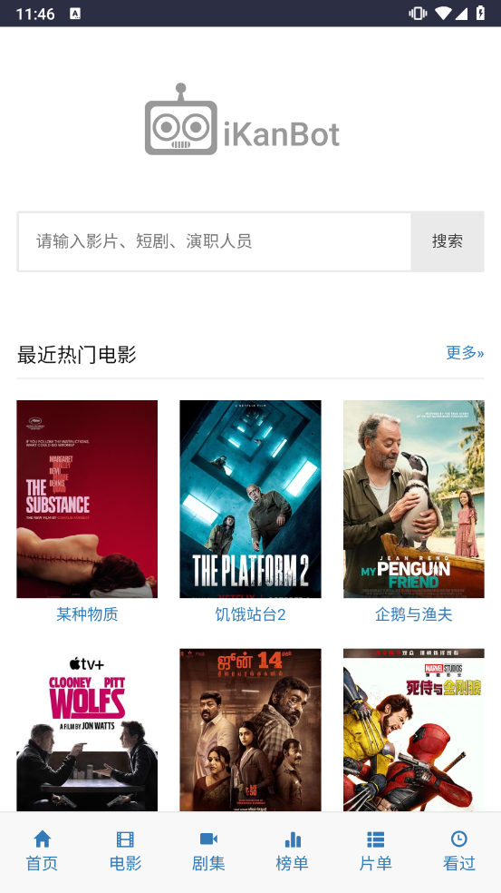
爱看机器人 免费追剧下载