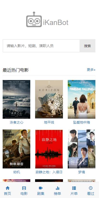 爱看机器人 免费追剧下载(图2)