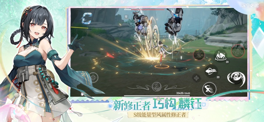 
深空之眼 官方版