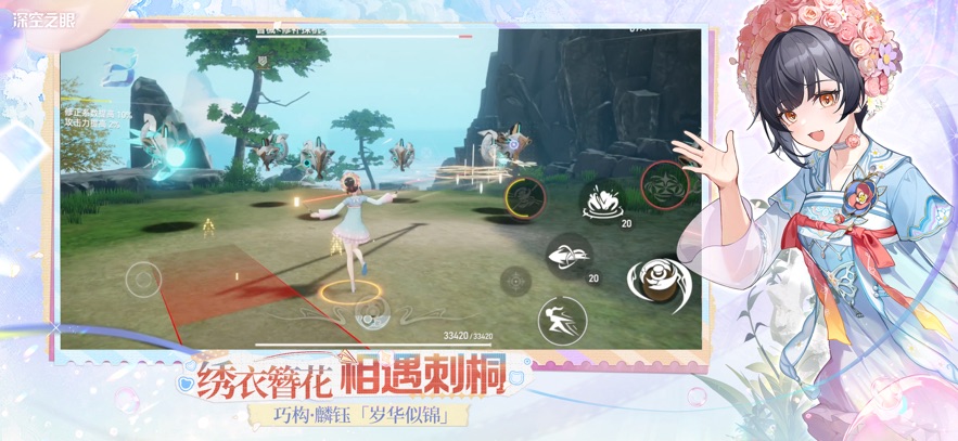 
深空之眼 官方版