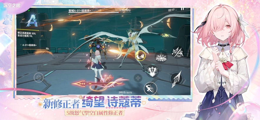 
深空之眼 官方版