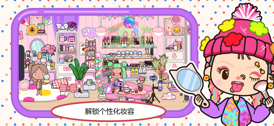 米加小镇:世界 美甲店