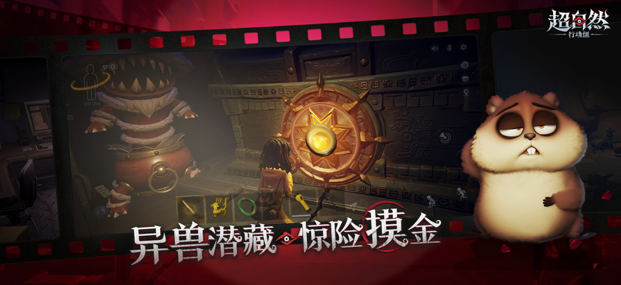 超自然行动组 官网官服