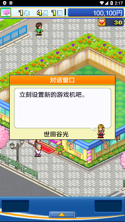 
游戏中心俱乐部 汉化版