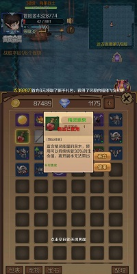 
超简单的地下城 手机版