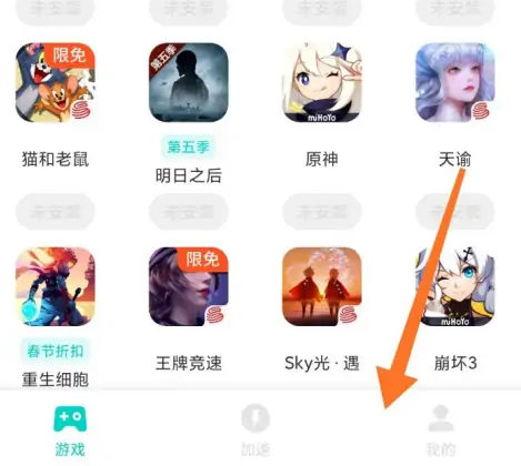 《UU加速器》更改实名认证方法(图2)