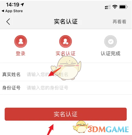 《盛京通》扫码坐地铁方法(图4)