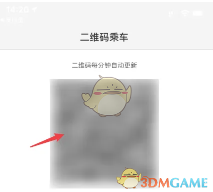 《盛京通》扫码坐地铁方法(图8)