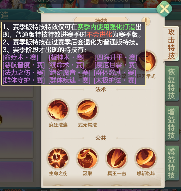 《梦想世界：长风问剑录》装备继承需了解信息(图6)