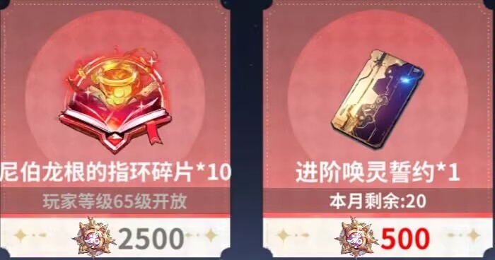 时隙之旅商店购买建议