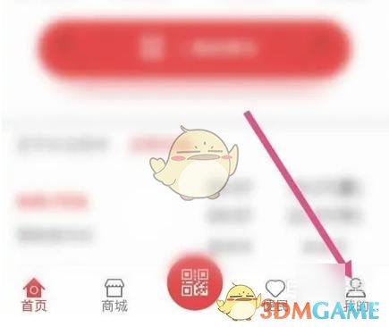 《盛京通》退账户余额方法(图2)