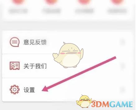 《盛京通》退账户余额方法(图3)