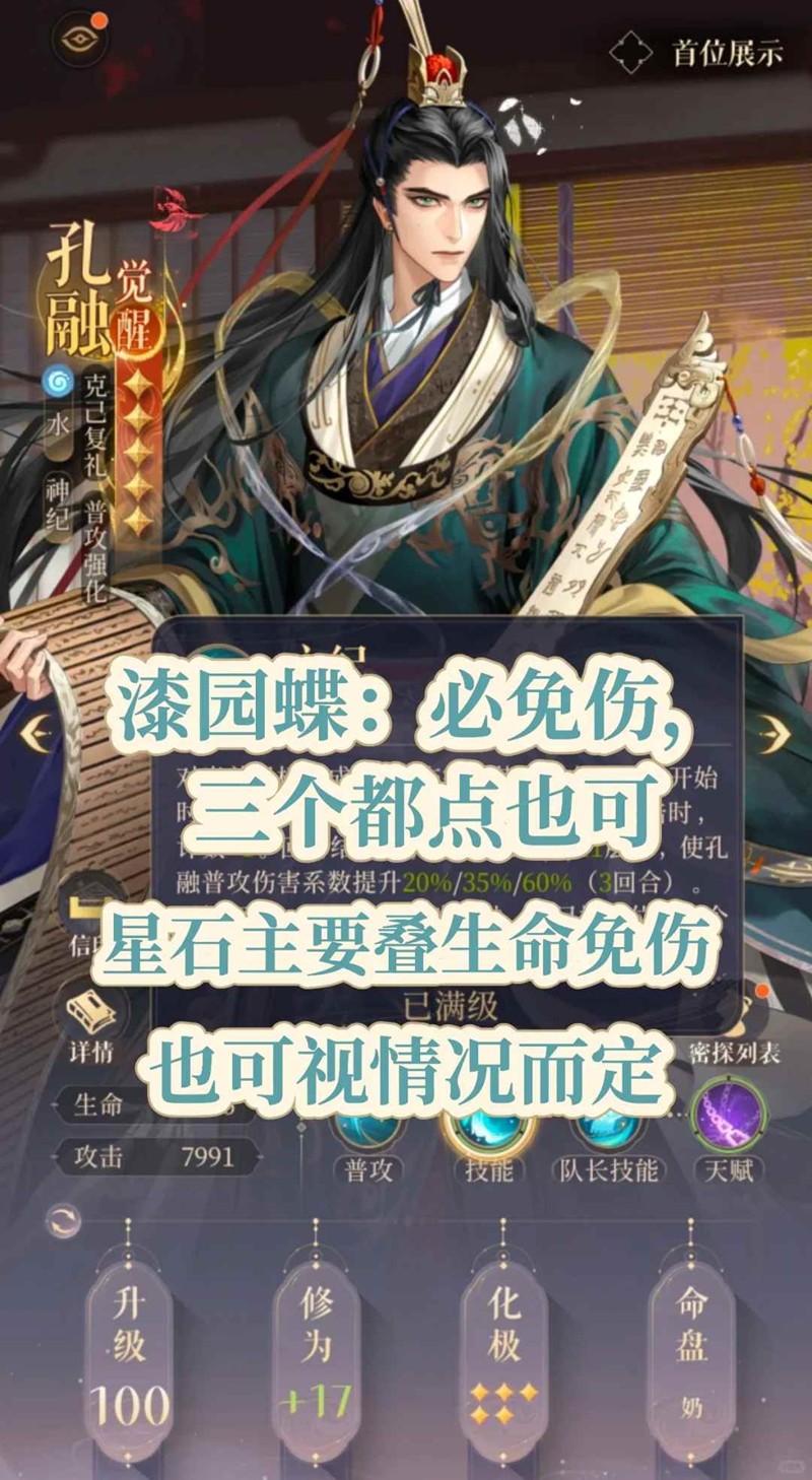 《如鸢》双人权池抽取建议