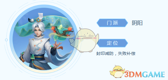 《梦想世界：长风问剑录》楚王孙技能详情(图2)