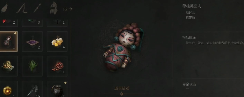 《明末：渊虚之羽》穆桂英面人获得方法介绍