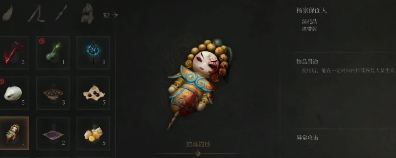 《明末：渊虚之羽》杨宗保面人获得方法介绍