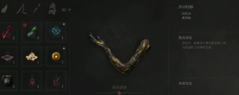 《明末：渊虚之羽》淬羽经脉获得方法介绍