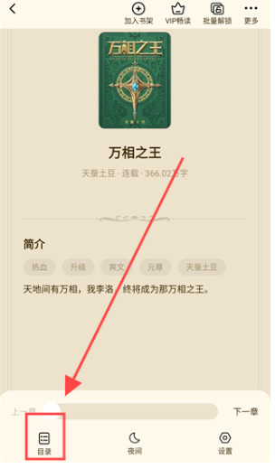 抖看小说免费版