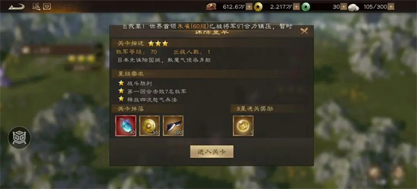 新三国志曹操传无双试炼满星攻略