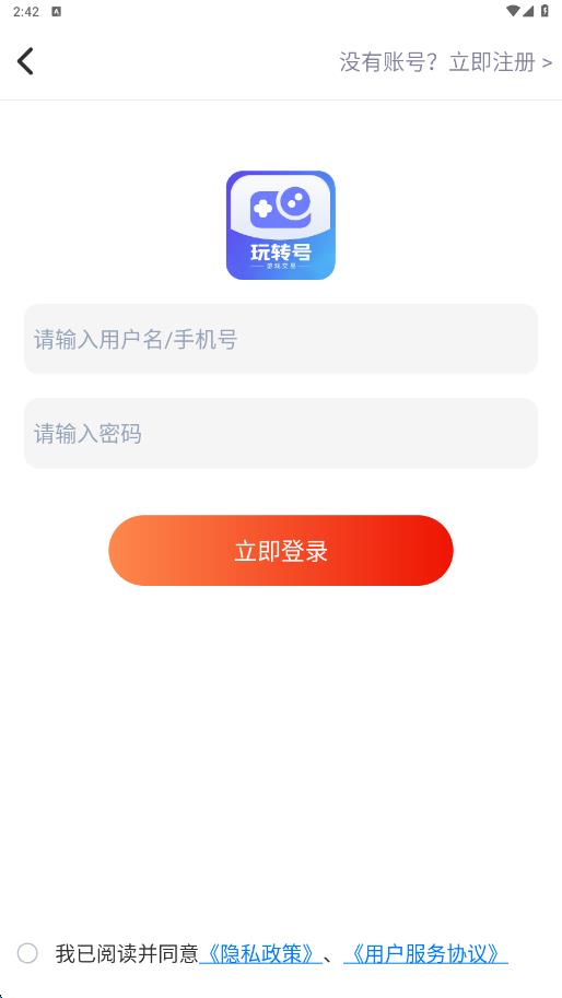 玩转号游戏交易(图1)