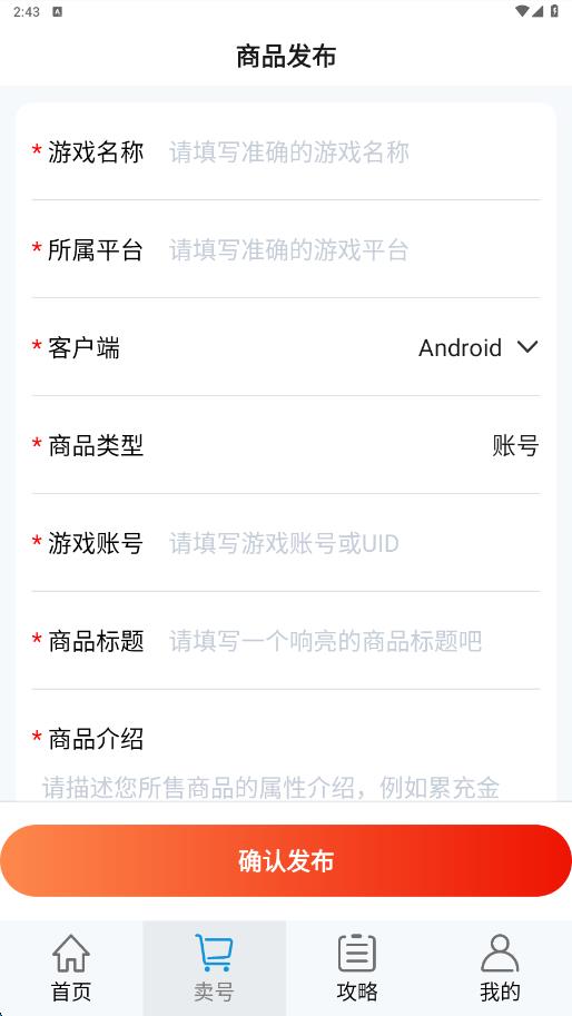 玩转号游戏交易(图2)