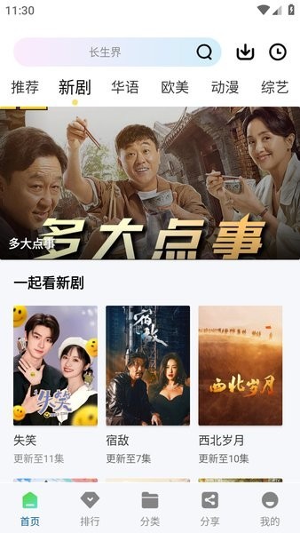 赤兔视频免费版(图1)