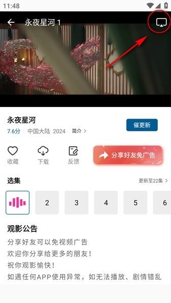 赤兔视频免费版(图2)