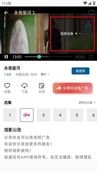 赤兔视频免费版(图3)