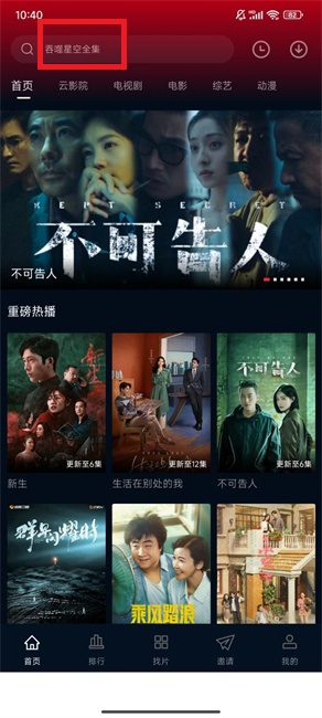 赤兔视频免费版(图8)