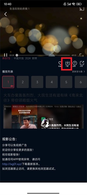 赤兔视频免费版(图9)