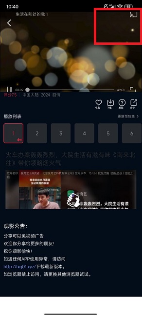 赤兔视频免费版(图10)