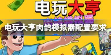 花札配置要求 花札配置要求一览