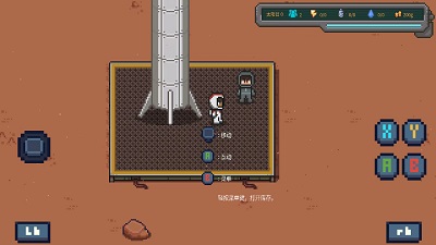 火星基地 手机版(图5)