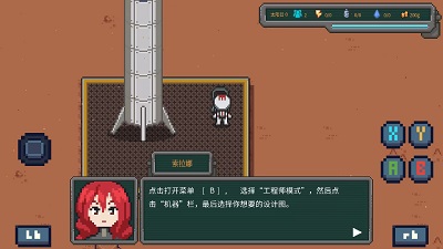 火星基地 手机版(图6)