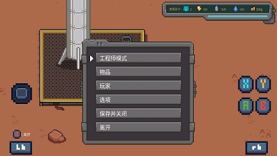 火星基地 手机版(图8)