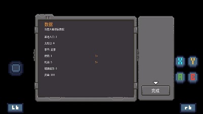 火星基地 手机版(图14)