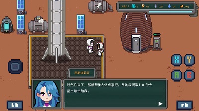 火星基地 手机版(图15)