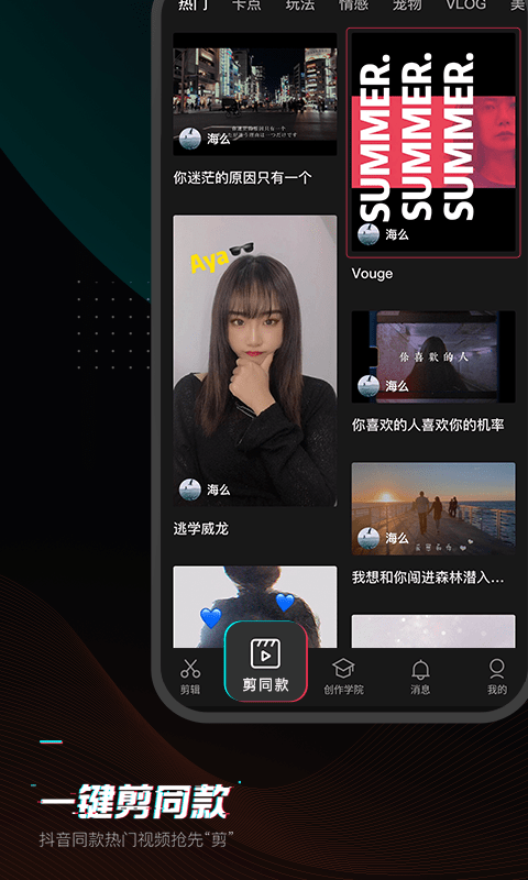 剪映 11.9.0旧版免费下载(图1)