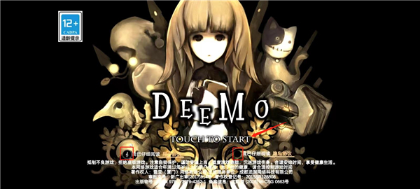 DEEMO Reborn(图1)